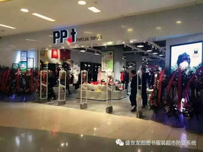 RFID技术 服装零售业增长的新核心驱动力